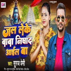 Jal Leke Baba Nishad Ail Ba
