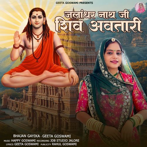 Jalandhar Nath Ji Shiv Avtari