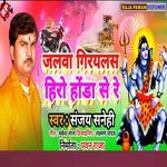 Jalwa Girayalas Hero Honda Se Re