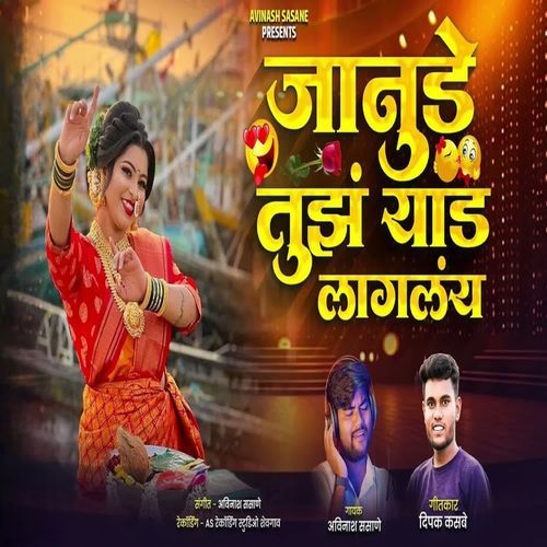 Janude Tuz Yad Laglay