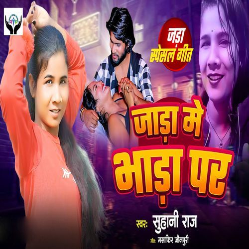 Jara me Bhara par