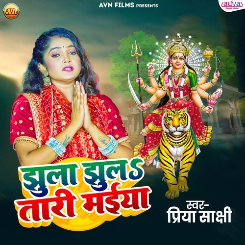 Jhula Jhul Tari Maiya