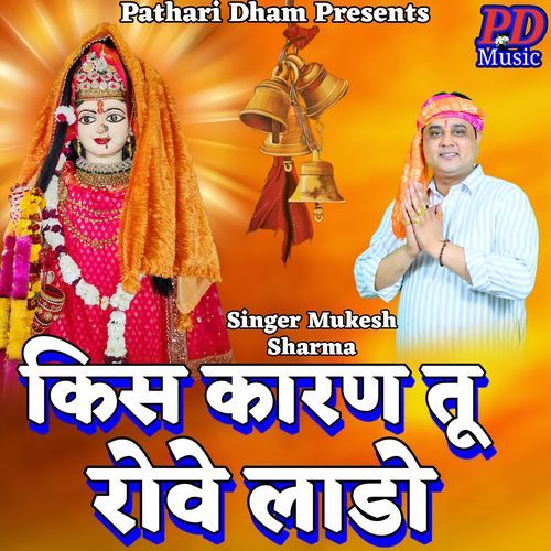 KIS KARAN TU ROVE LADO