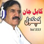 Kachkol, Vol. 553