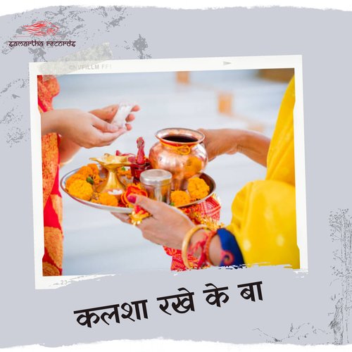 Kalasha Rakhe Ke Ba
