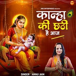Kanha Ki Chhathi Hai Aaj