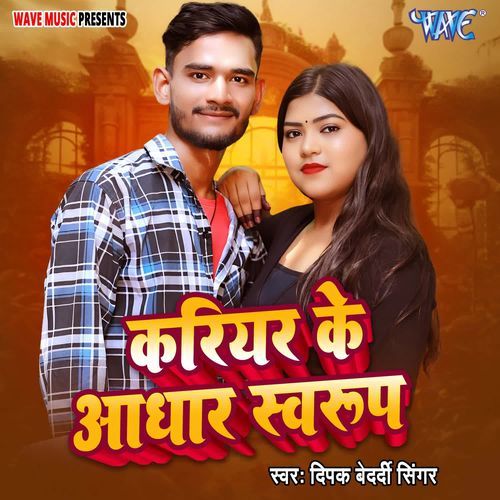 Kariyar Ke Aadhar Swarup