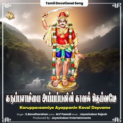 Karuppasaamiye Ayappanin Kaval Deyvame-RhoTQTJnGnk