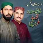 Khaist Da Toro Ghro Tappy