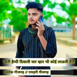 Khati Happy Diwali Yaar Mhaar Bhi Koi Ladali Hoti