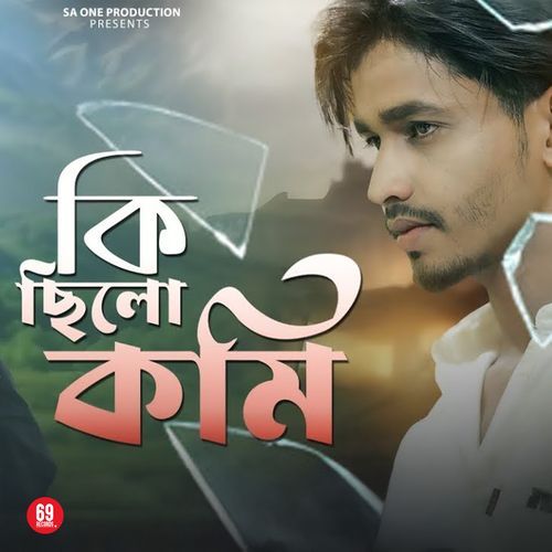 Ki Chilo Komi