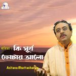Ki Suryo Photay Alo (Kobita)