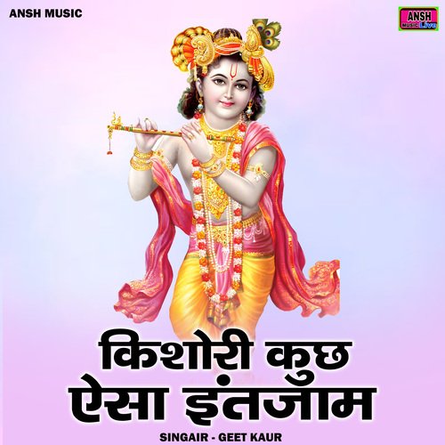 Kishori kuchh aisa intajam (Hindi)