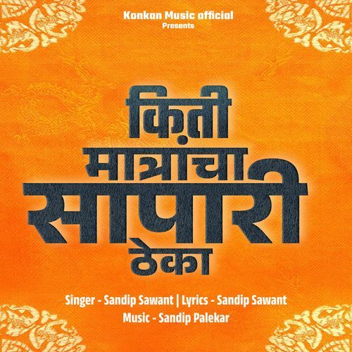 Kiti Matrancha Sapari Theka