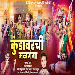 Kundavarachi Malganga