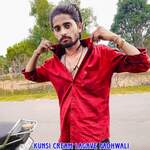 Kunsi Cream Lagave Padhwali artwork