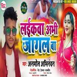 Laikawa Abhi Jagal Ba