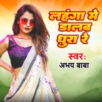 Langha Me Dalab Dhura Re