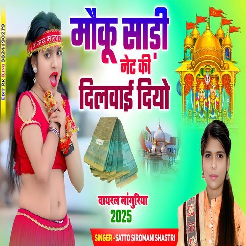 Languriya Shahar Chale  Jaiyo