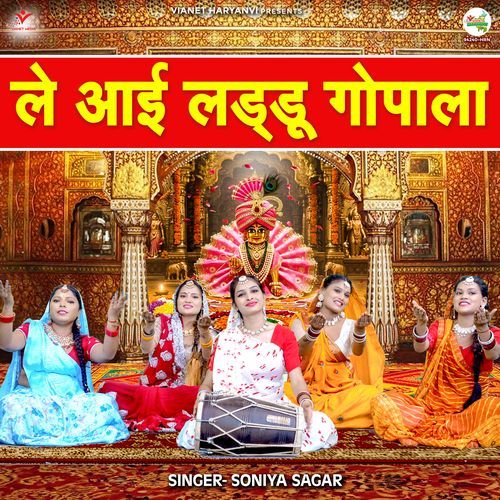 Le Aayi Laddu Gopala