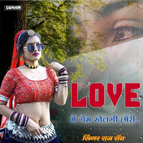 Love Me Game Khelagi Chori