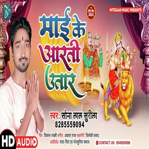 Maai Ke Aarti Uttar