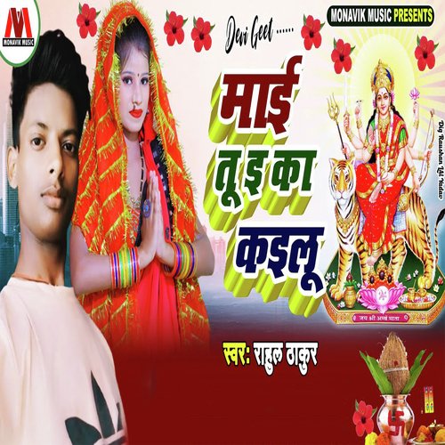 Maai Tu E Ka Kaiylu