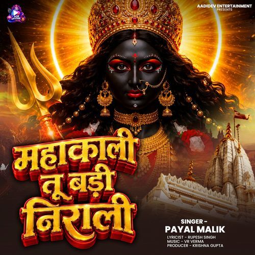 Mahakaali Tu Badi Nirali