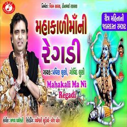 Mahakali Ma Ni Regadi