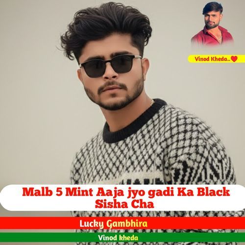Malb 5 Mint Aaja Jyo Gadi Ka Black Sisha Cha