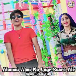 Mammi Man Na Lage Sasre Me