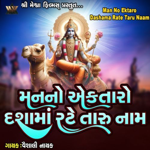 Man No Ektaro Dashama Rate Taru Naam