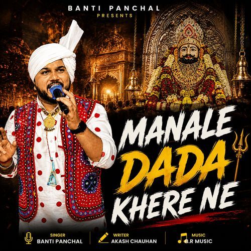Manale Dada Khere Ne