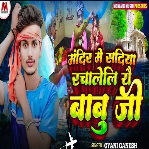 Mandir Me Sadiya Racha Leliyai Babu Ji