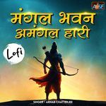 Mangal Bhavan Amangal Hari Lofi