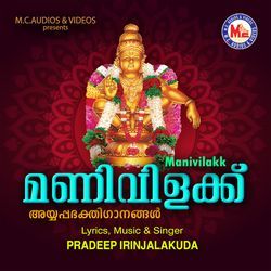 Manivilakku