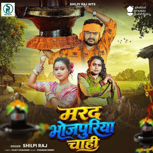 Marad Bhojpuriya Chahi