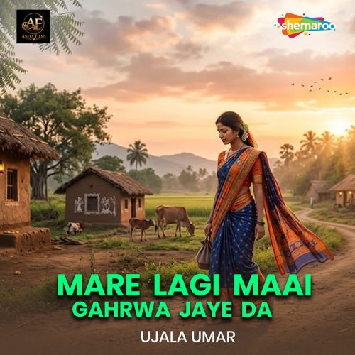 Mare Lagi Maai Gahrwa Jaye Da
