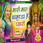 Mari Mat Chamunda He Pyare