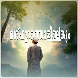 Duniya Ki Roshni Hei