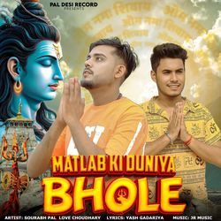 Matlab Ki Duniya Bhole