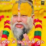 Maya Mai Fas Gyi Guru Ji