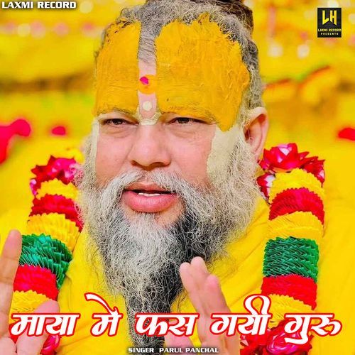 Maya Mai Fas Gyi Guru Ji