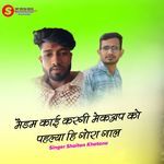 Medam Kaai Kargi Mackup Ko Phala Hi Gora Gaal