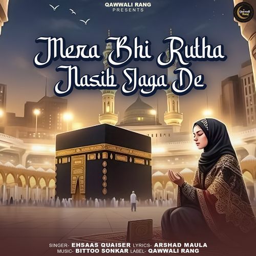 Mera Bhi Rutha Nasib Jaga De