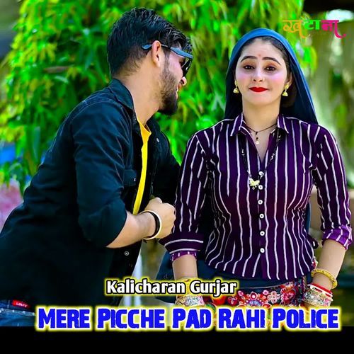 Mere Picche Pad Rahi Police