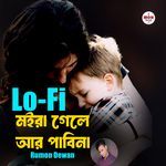 Moira Gele Ar Pabina (Lo-Fi)