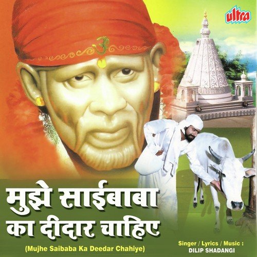 Mujhe Saibaba Ka Deedar Chahiye