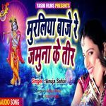 Muraliya Baje Re Jamuna Ke Teer