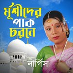 Murshider Pak Chorone